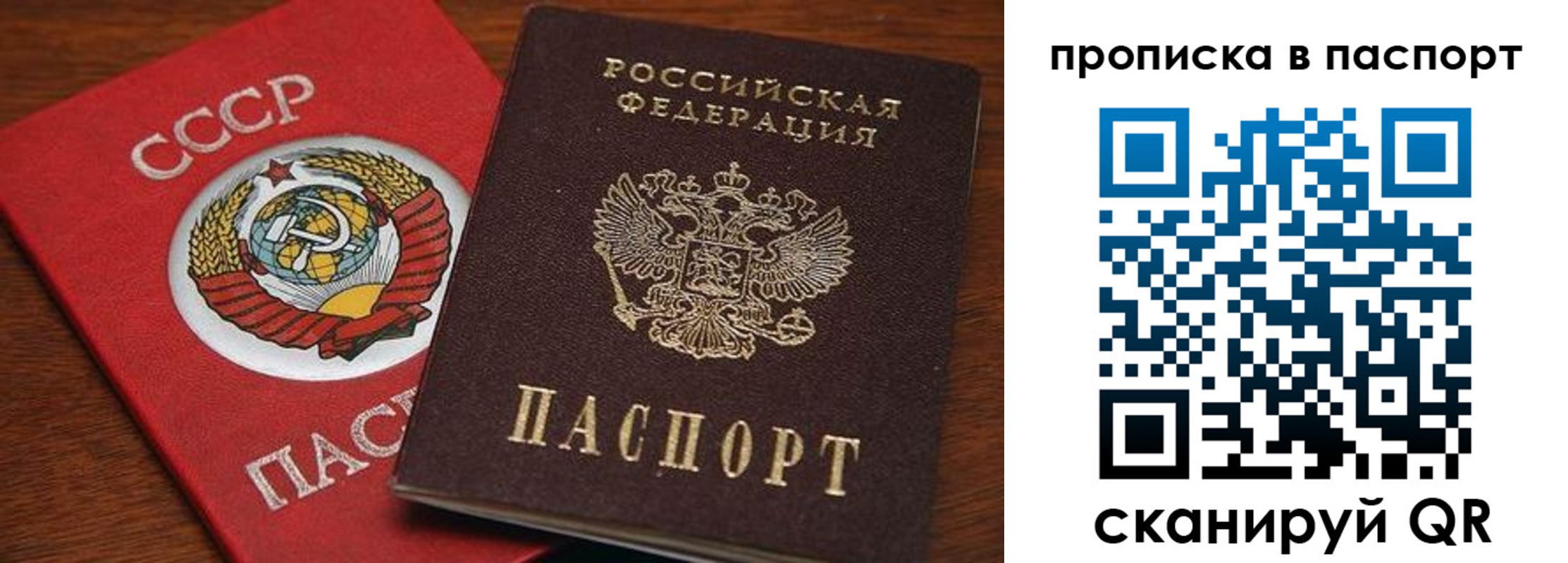 прописка для работы в Завитинске
